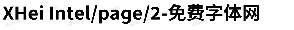 XHei Intel/page/2字体转换